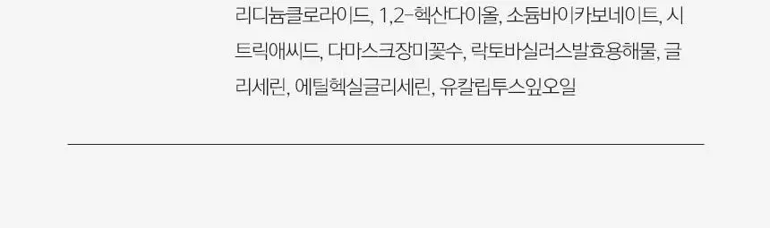 카엘라 락토 다마스크로즈 여성청결티슈 15개입 상세페이지 15