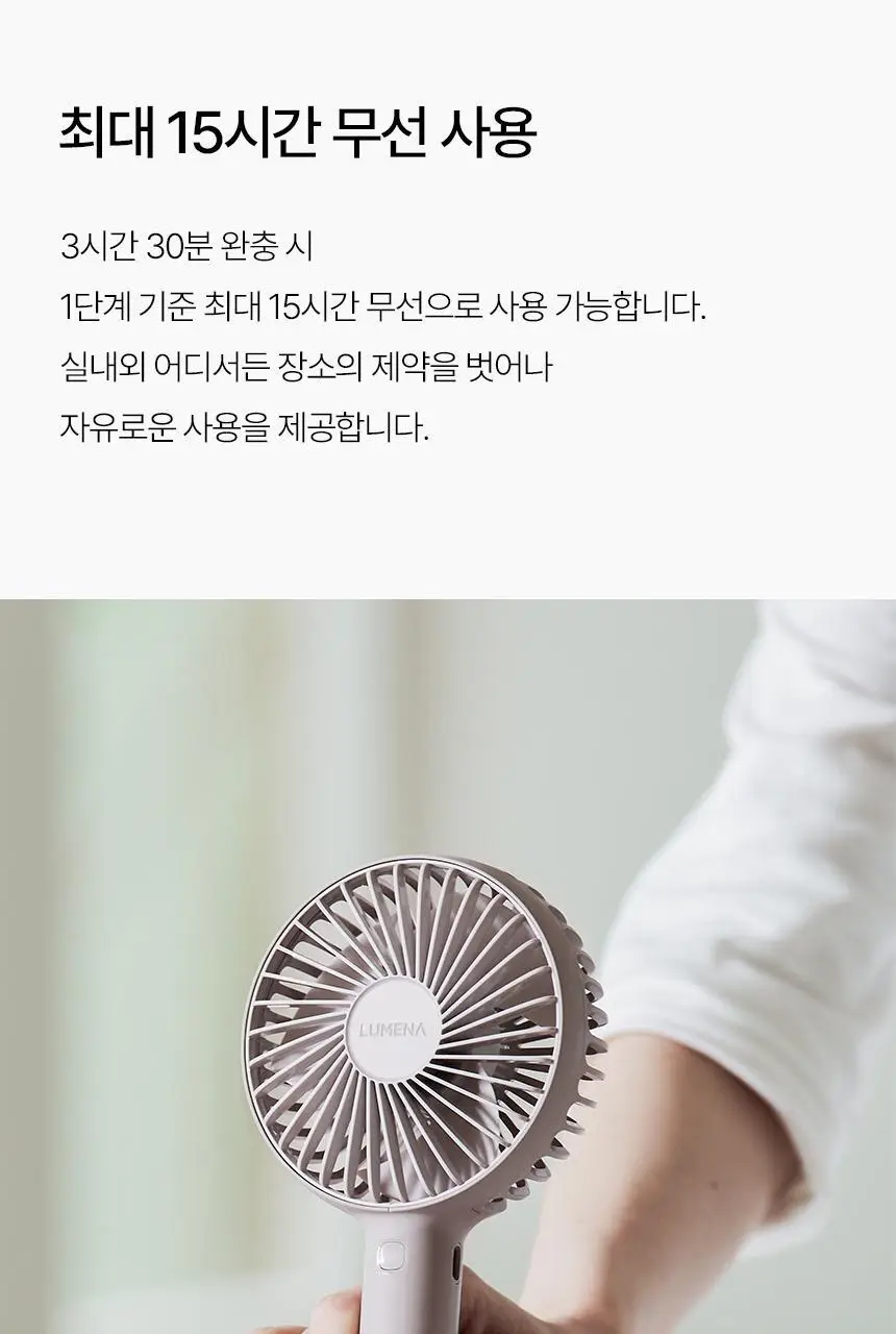 루메나 휴대용 무선 선풍기 FAN PRO 4 상세페이지 12