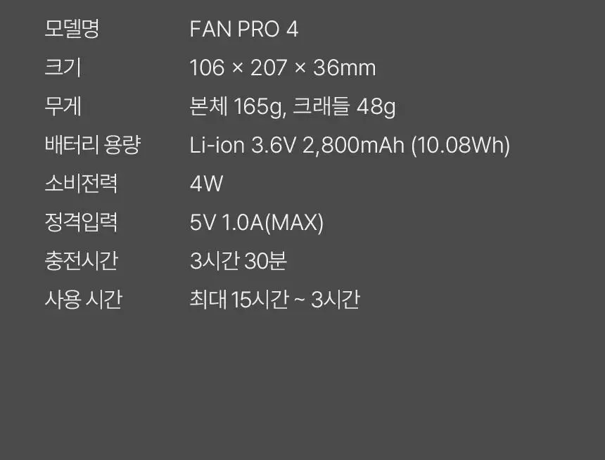 루메나 휴대용 무선 선풍기 FAN PRO 4 상세페이지 28