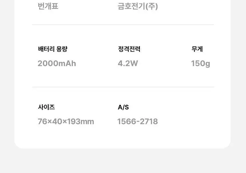 번개표 윈디 쿨링 냉각 선풍기 (2color) 상세페이지 31