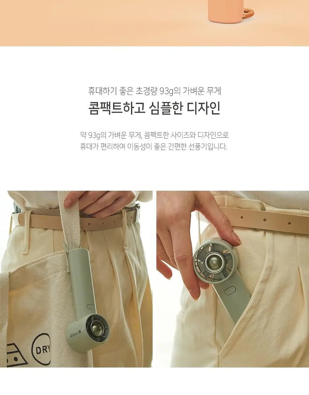 슈틸루스터 터빈 미니선풍기 ST-SF100 상세페이지 5