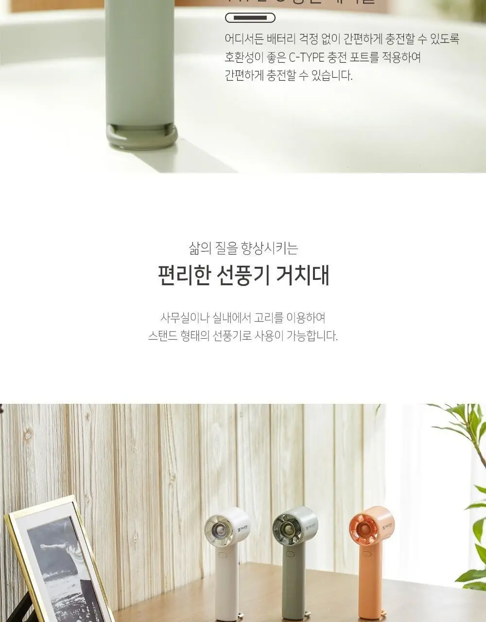 슈틸루스터 터빈 미니선풍기 ST-SF100 상세페이지 11