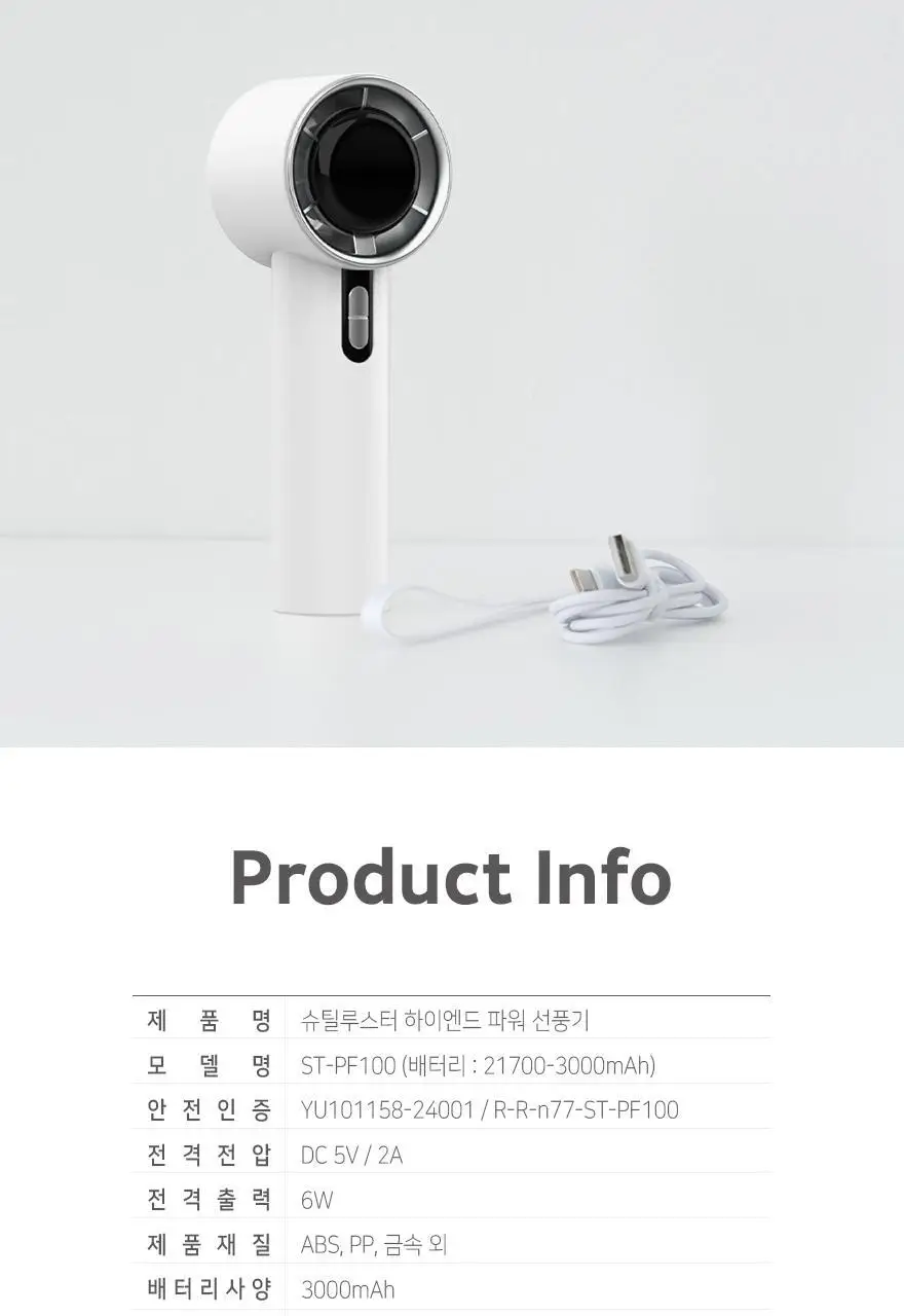슈틸루스터 하이엔드 파워 선풍기 ST-PF100 상세페이지 14