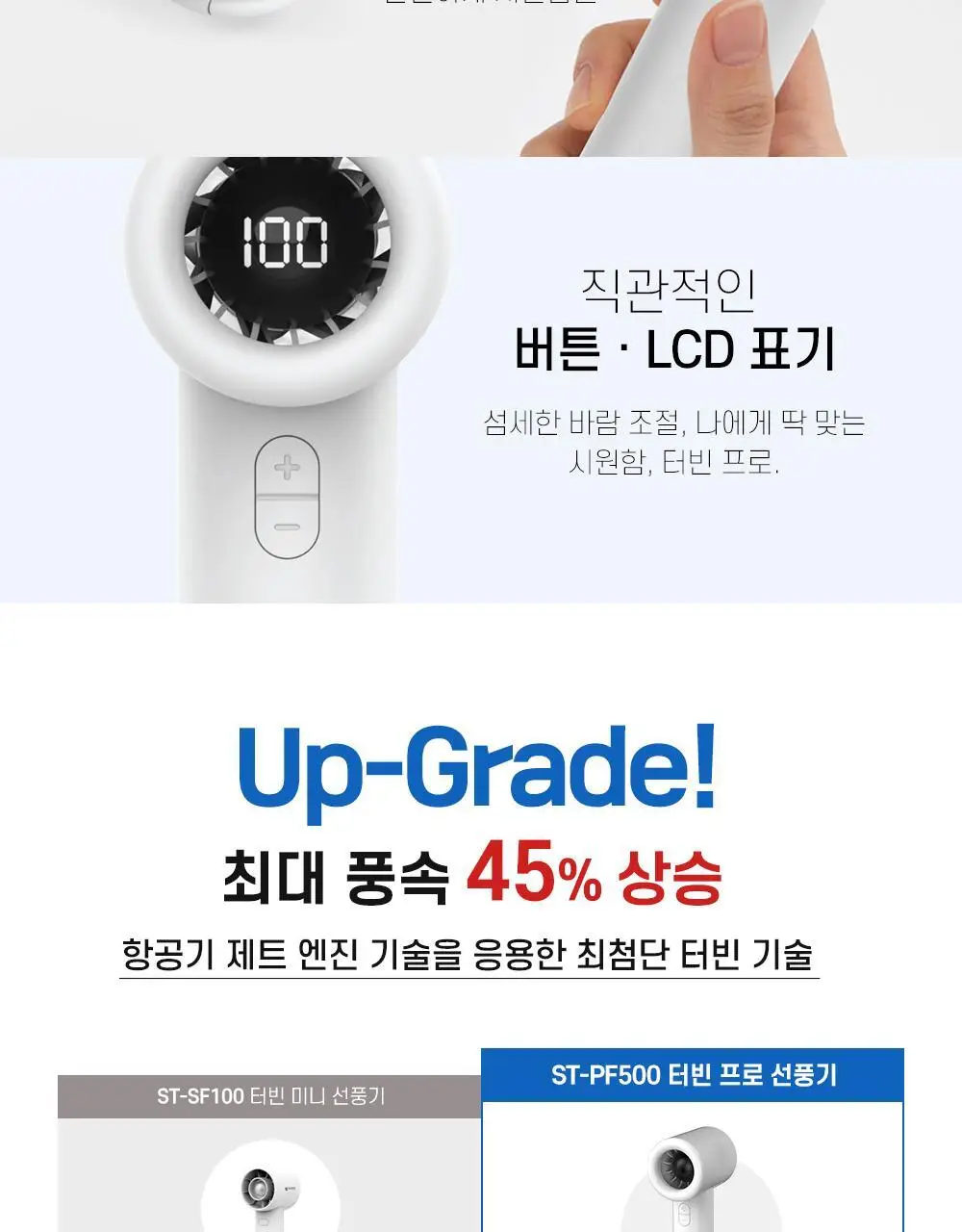 슈틸루스터 휴대용 미니 터빈 프로 선풍기 ST-PF500 상세페이지 5