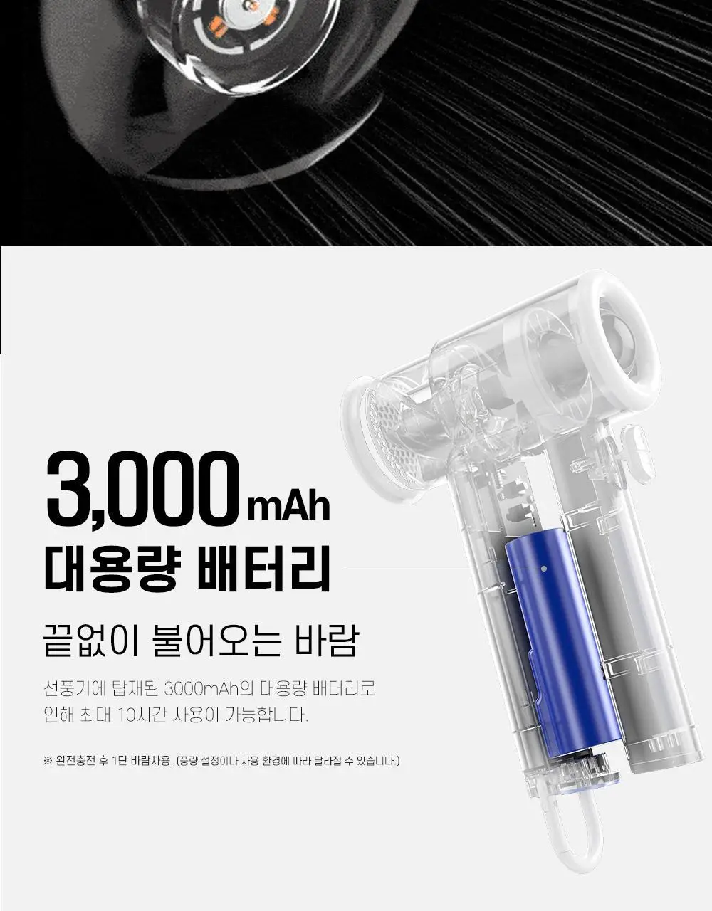 슈틸루스터 휴대용 미니 터빈 프로 선풍기 ST-PF500 상세페이지 7