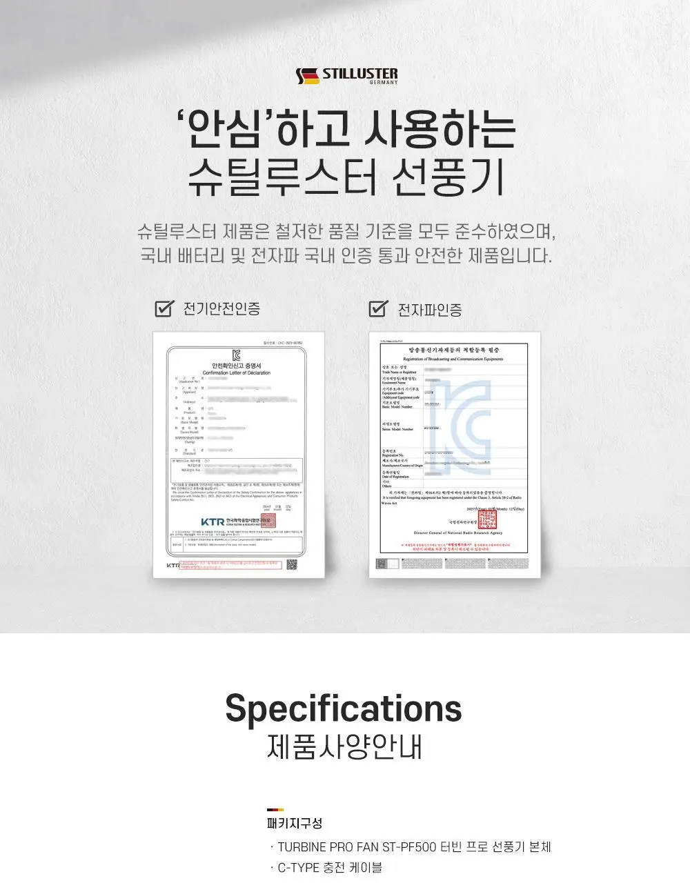 슈틸루스터 휴대용 미니 터빈 프로 선풍기 ST-PF500 상세페이지 12