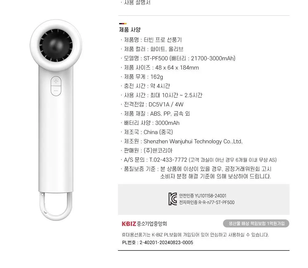 슈틸루스터 휴대용 미니 터빈 프로 선풍기 ST-PF500 상세페이지 13