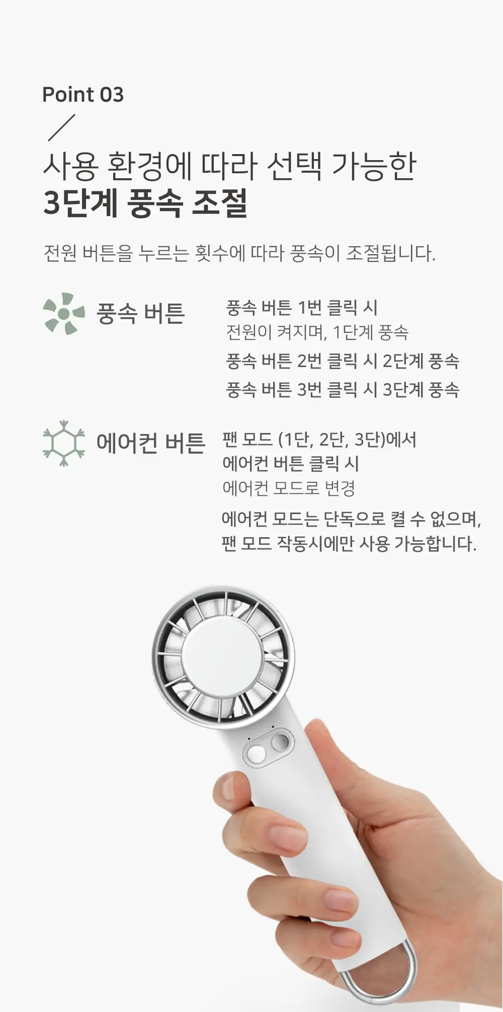 슈틸루스터 휴대용 선풍기 모음전 상세페이지 13