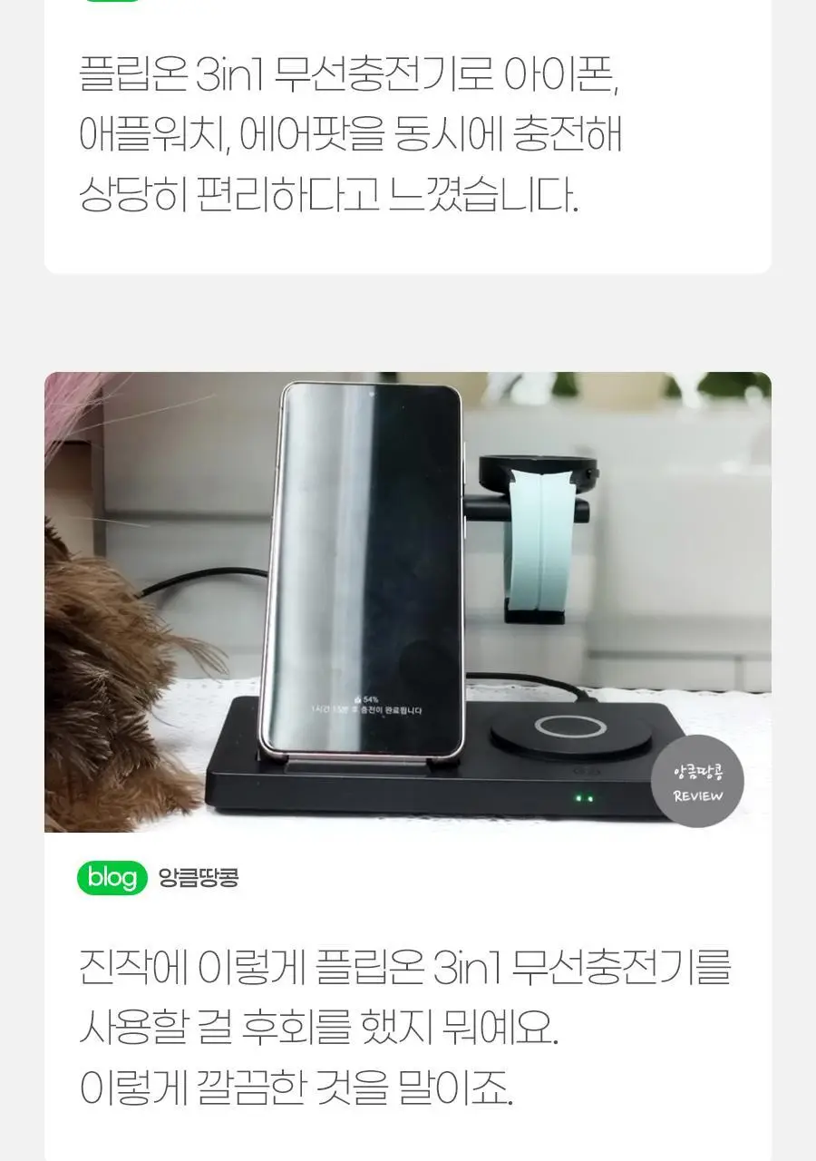 리큅 플립온 15W 접이식 3in1 고속 무선충전기 (갤럭시/아이폰/갤럭시워치/애플워치/무선이어폰 호환) 상세페이지 6