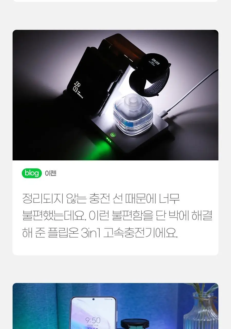 리큅 플립온 15W 접이식 3in1 고속 무선충전기 (갤럭시/아이폰/갤럭시워치/애플워치/무선이어폰 호환) 상세페이지 7