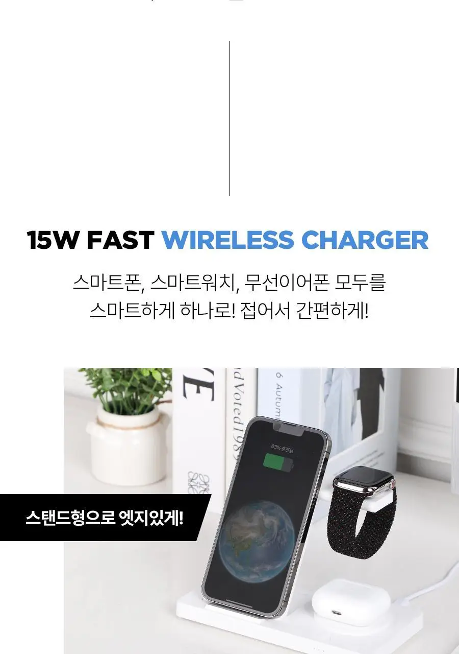 리큅 플립온 15W 접이식 3in1 고속 무선충전기 (갤럭시/아이폰/갤럭시워치/애플워치/무선이어폰 호환) 상세페이지 13
