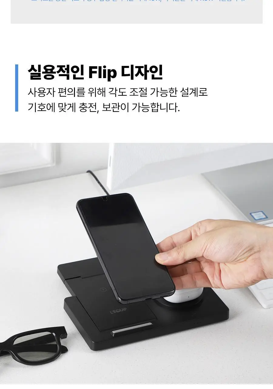 리큅 플립온 15W 접이식 3in1 고속 무선충전기 (갤럭시/아이폰/갤럭시워치/애플워치/무선이어폰 호환) 상세페이지 23