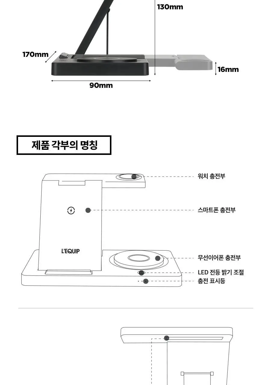 리큅 플립온 15W 접이식 3in1 고속 무선충전기 (갤럭시/아이폰/갤럭시워치/애플워치/무선이어폰 호환) 상세페이지 30