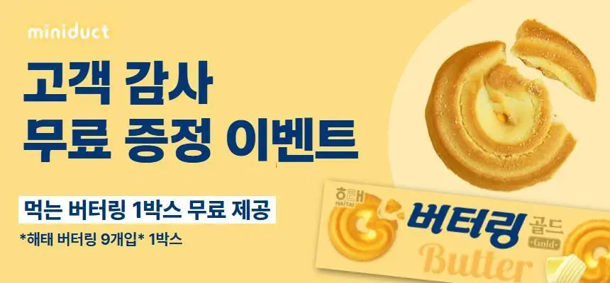 미니덕트 버터링무선충전기 상세페이지 3