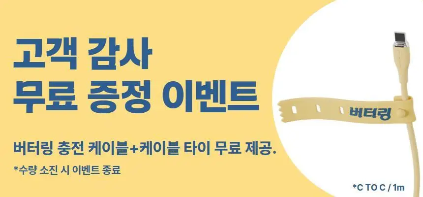 미니덕트 버터링무선충전기 상세페이지 4