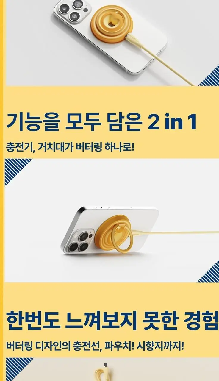 미니덕트 버터링무선충전기 상세페이지 9
