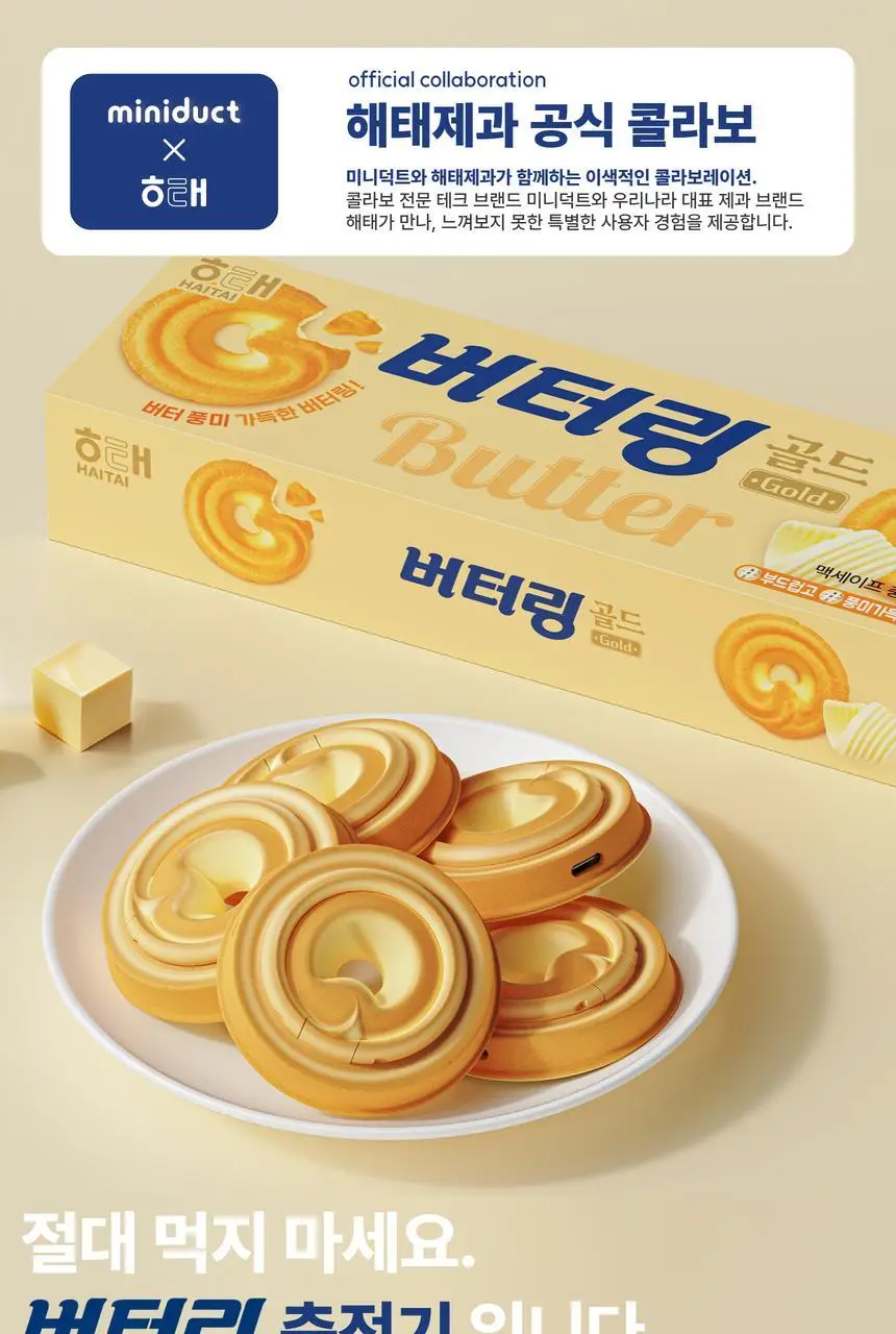 미니덕트 버터링무선충전기 상세페이지 11