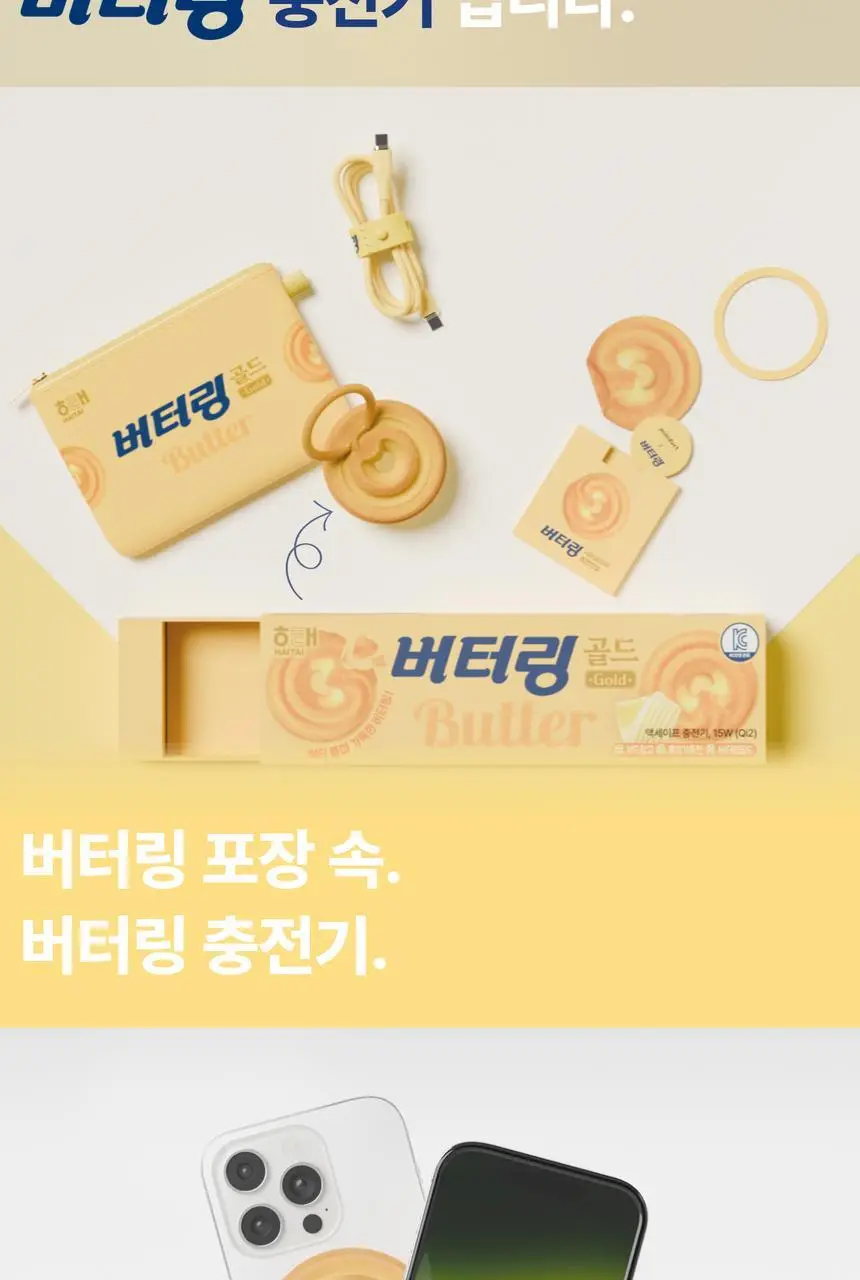 미니덕트 버터링무선충전기 상세페이지 12