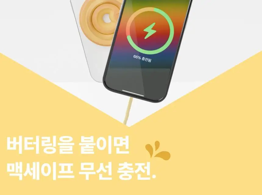 미니덕트 버터링무선충전기 상세페이지 13