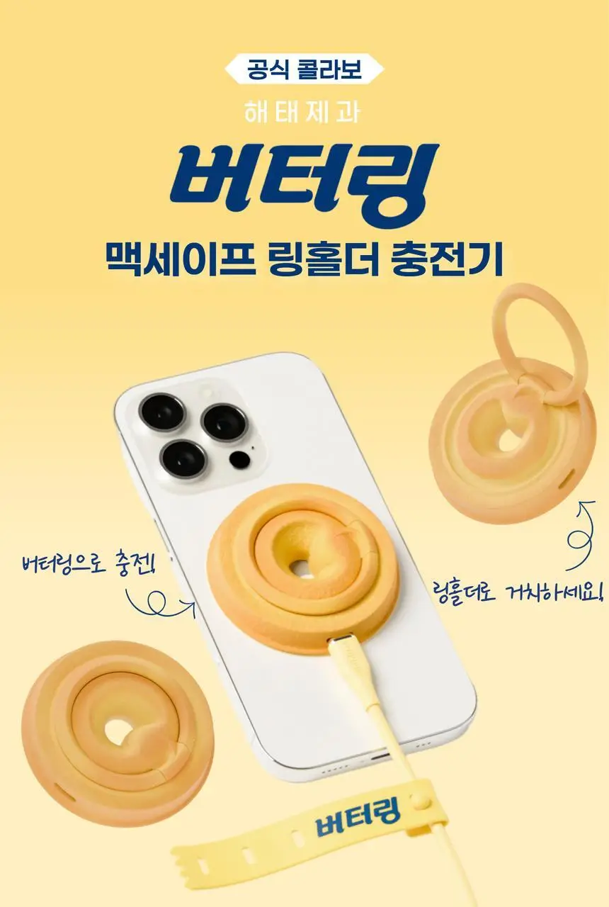 미니덕트 버터링무선충전기 상세페이지 14