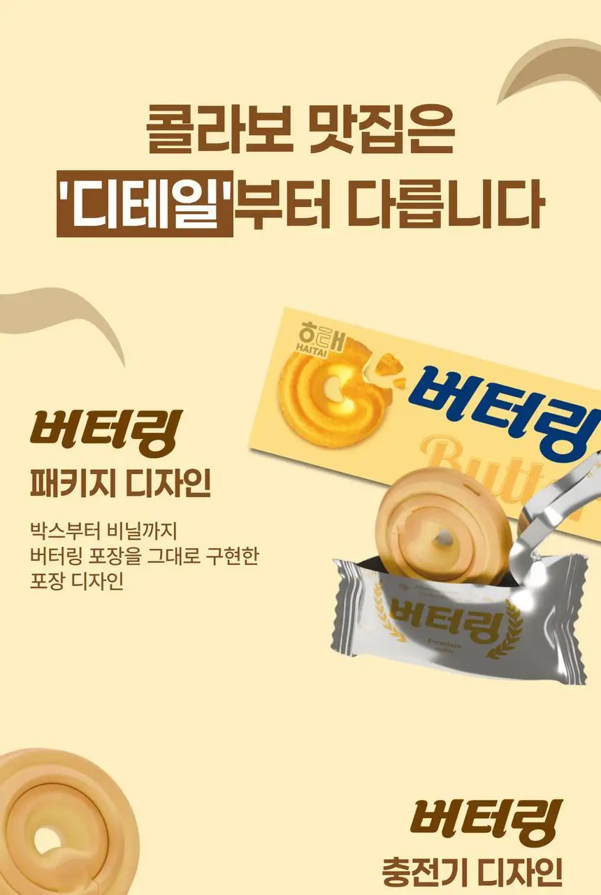 미니덕트 버터링무선충전기 상세페이지 16