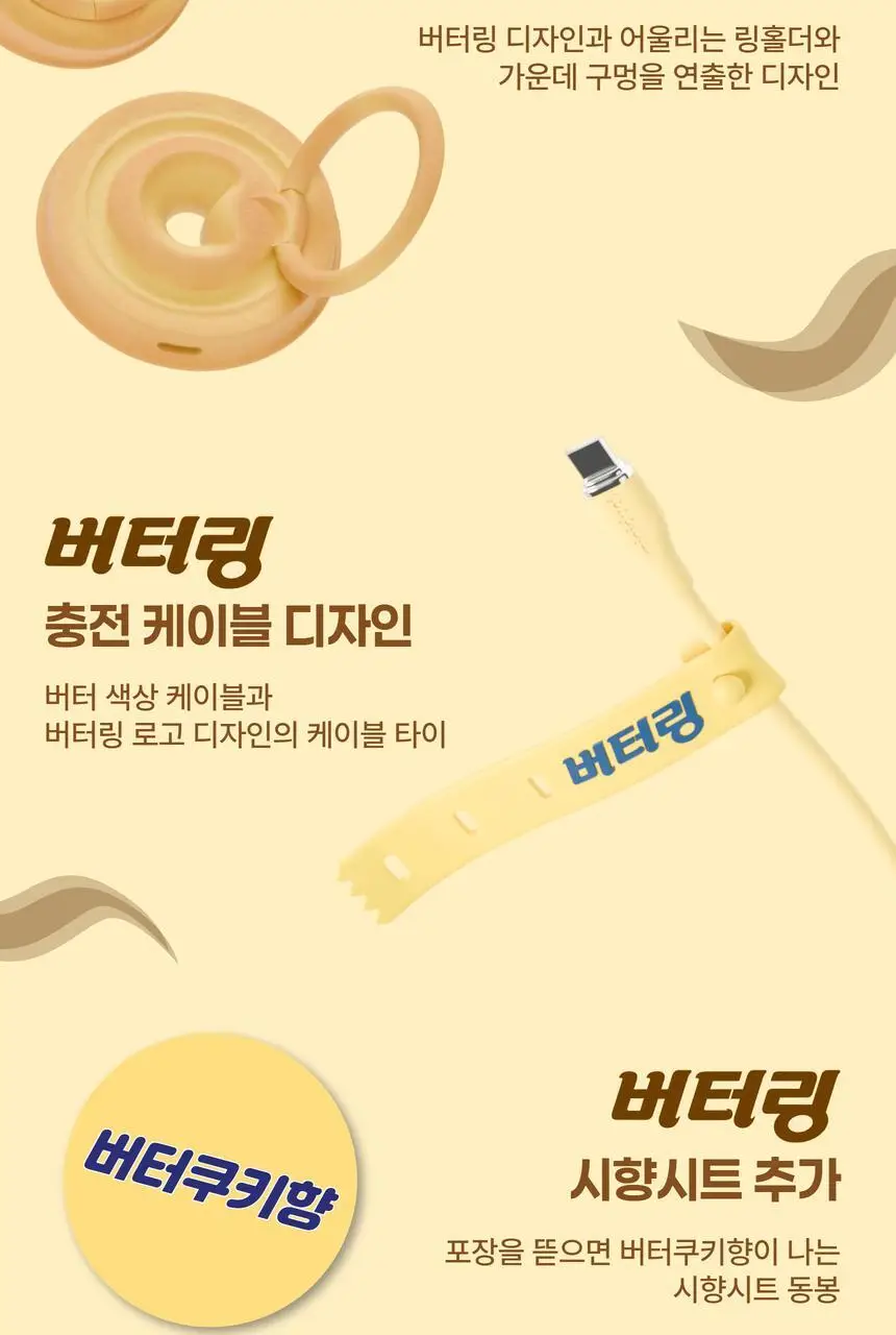 미니덕트 버터링무선충전기 상세페이지 17