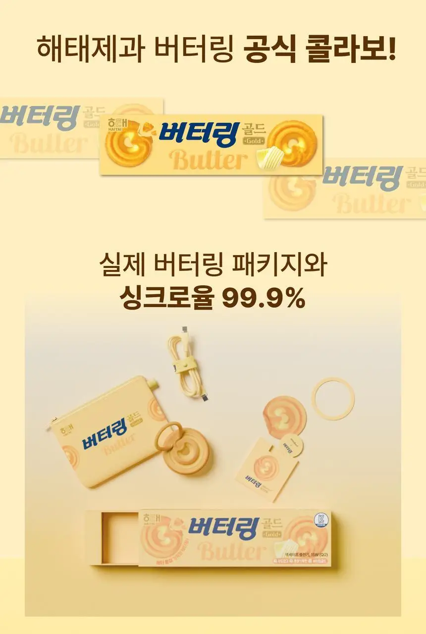 미니덕트 버터링무선충전기 상세페이지 19