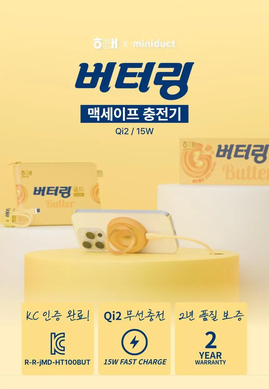 미니덕트 버터링무선충전기 상세페이지 20