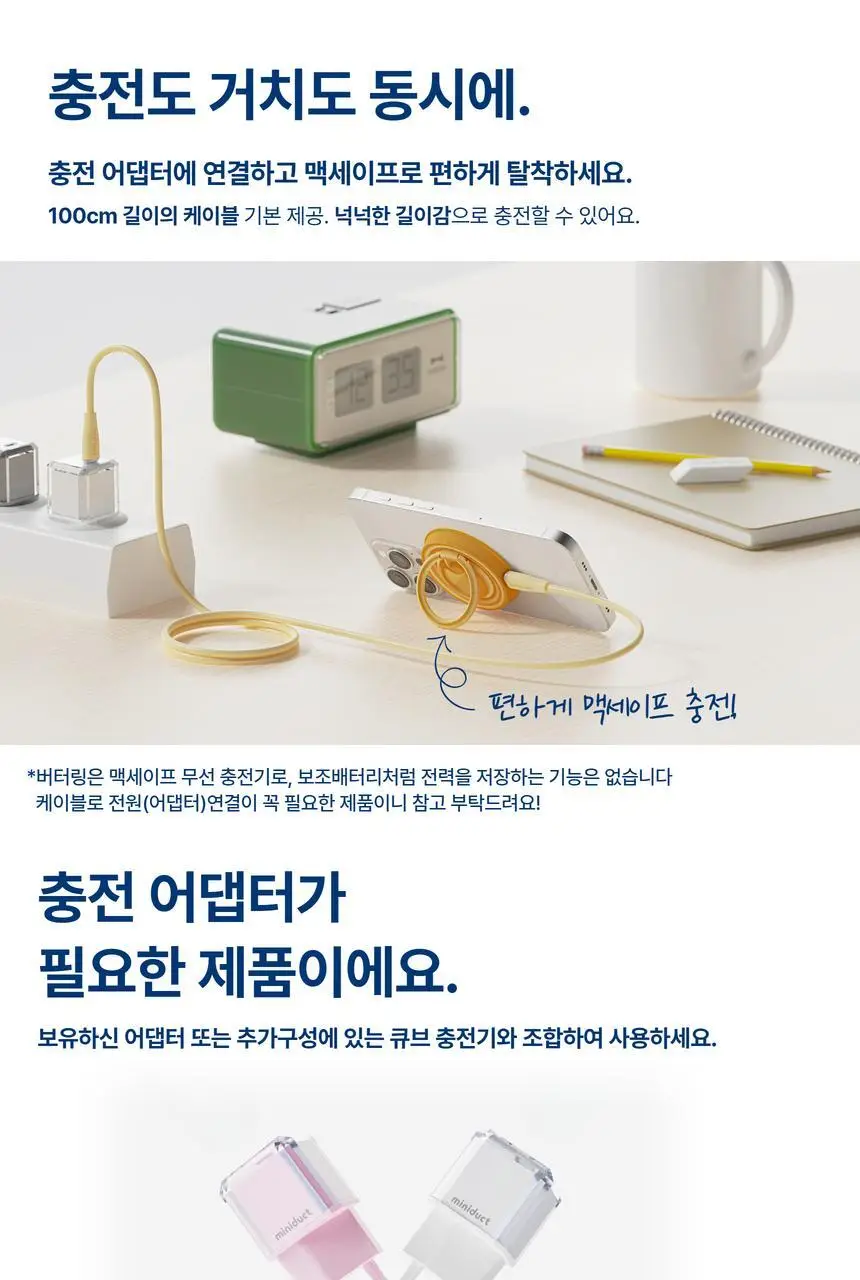 미니덕트 버터링무선충전기 상세페이지 27