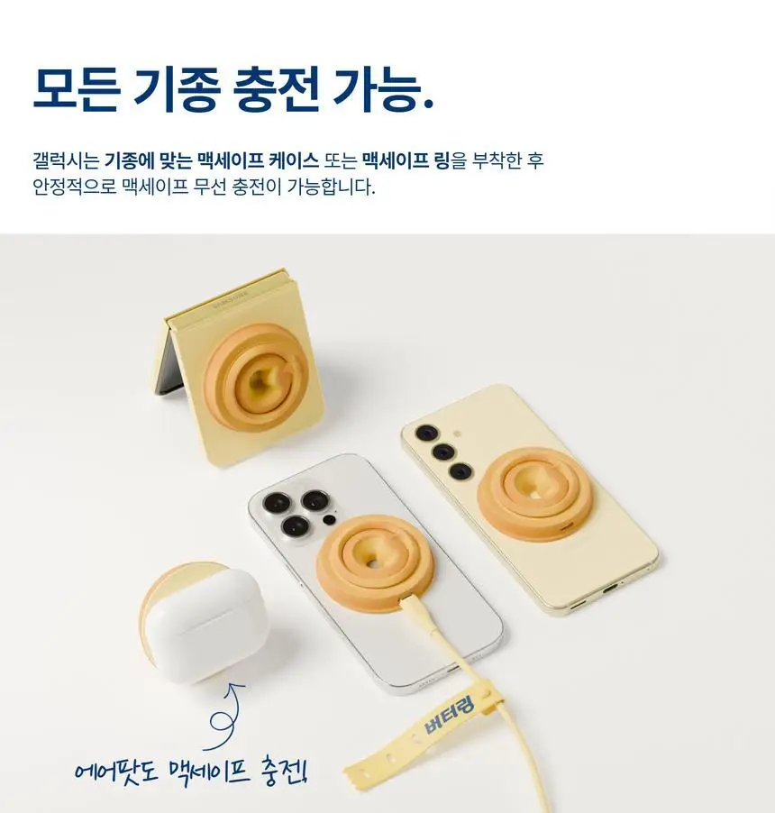 미니덕트 버터링무선충전기 상세페이지 29