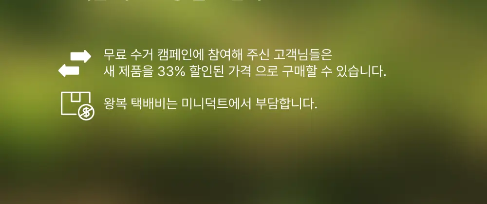 미니덕트 버터링무선충전기 상세페이지 34