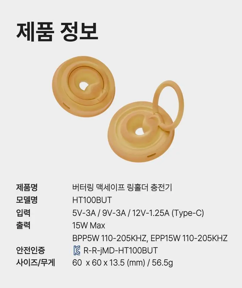 미니덕트 버터링무선충전기 상세페이지 35