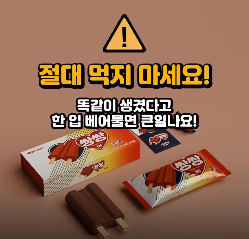 미니덕트 쌍쌍바보조배터리 10000mAh 상세페이지 2