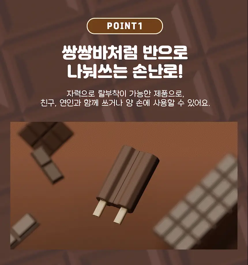 미니덕트 쌍쌍바보조배터리 10000mAh 상세페이지 3