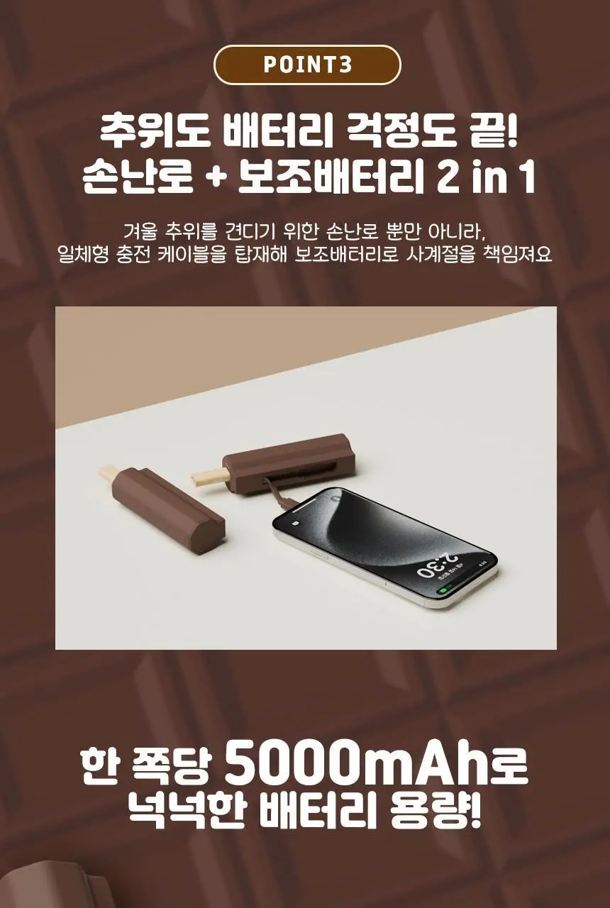 미니덕트 쌍쌍바보조배터리 10000mAh 상세페이지 5