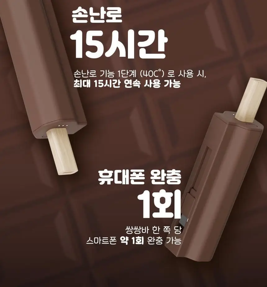 미니덕트 쌍쌍바보조배터리 10000mAh 상세페이지 6