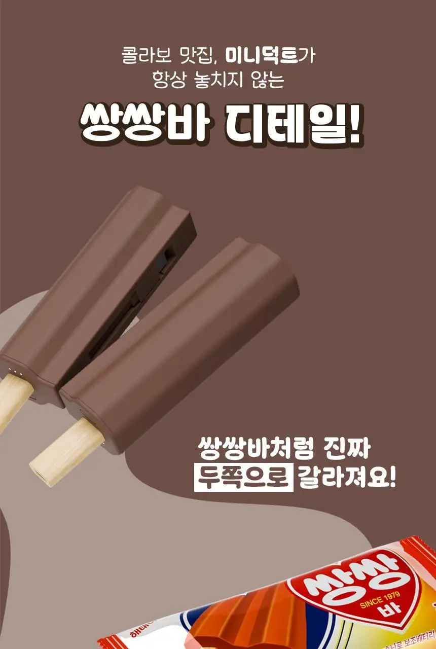 미니덕트 쌍쌍바보조배터리 10000mAh 상세페이지 10