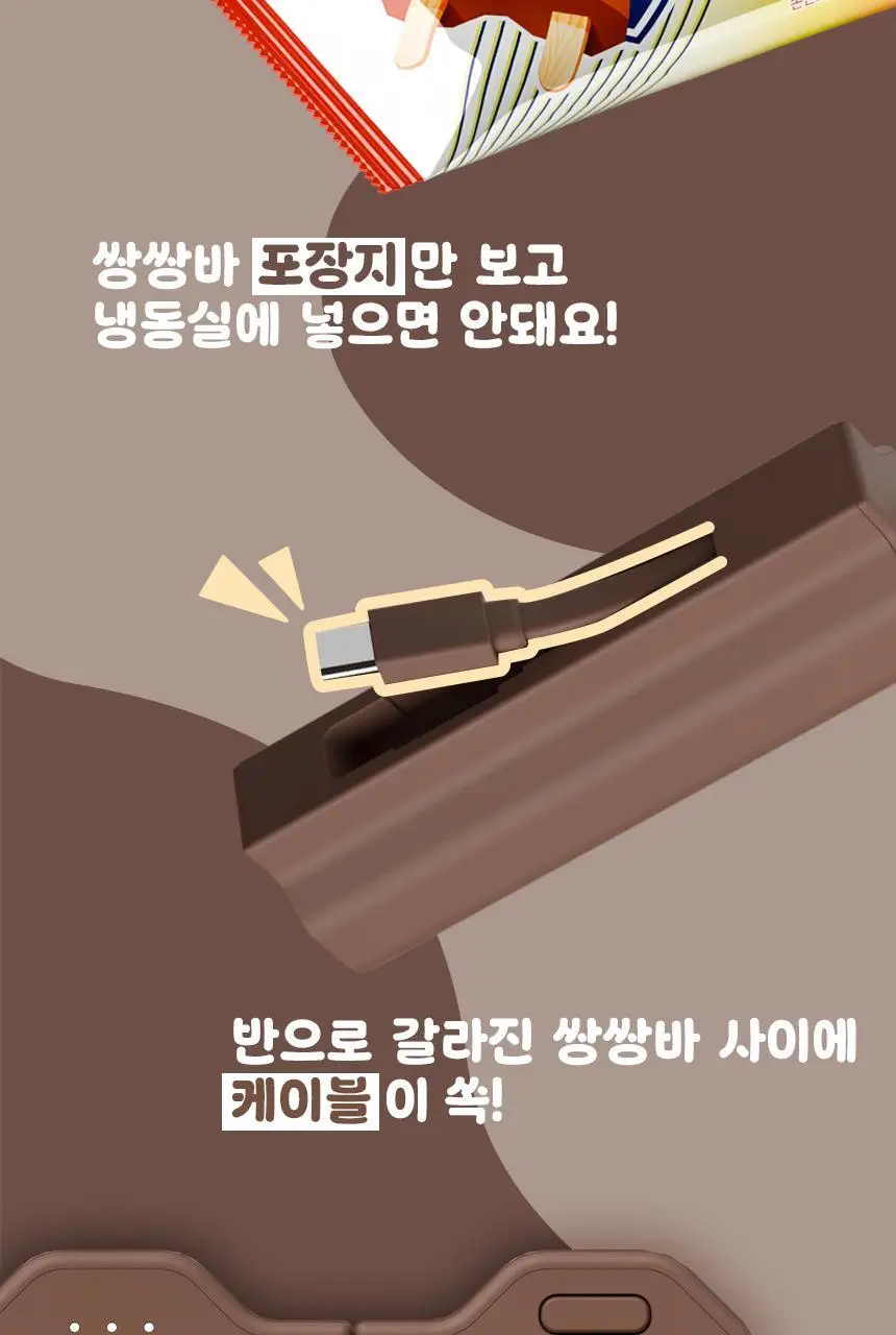 미니덕트 쌍쌍바보조배터리 10000mAh 상세페이지 11