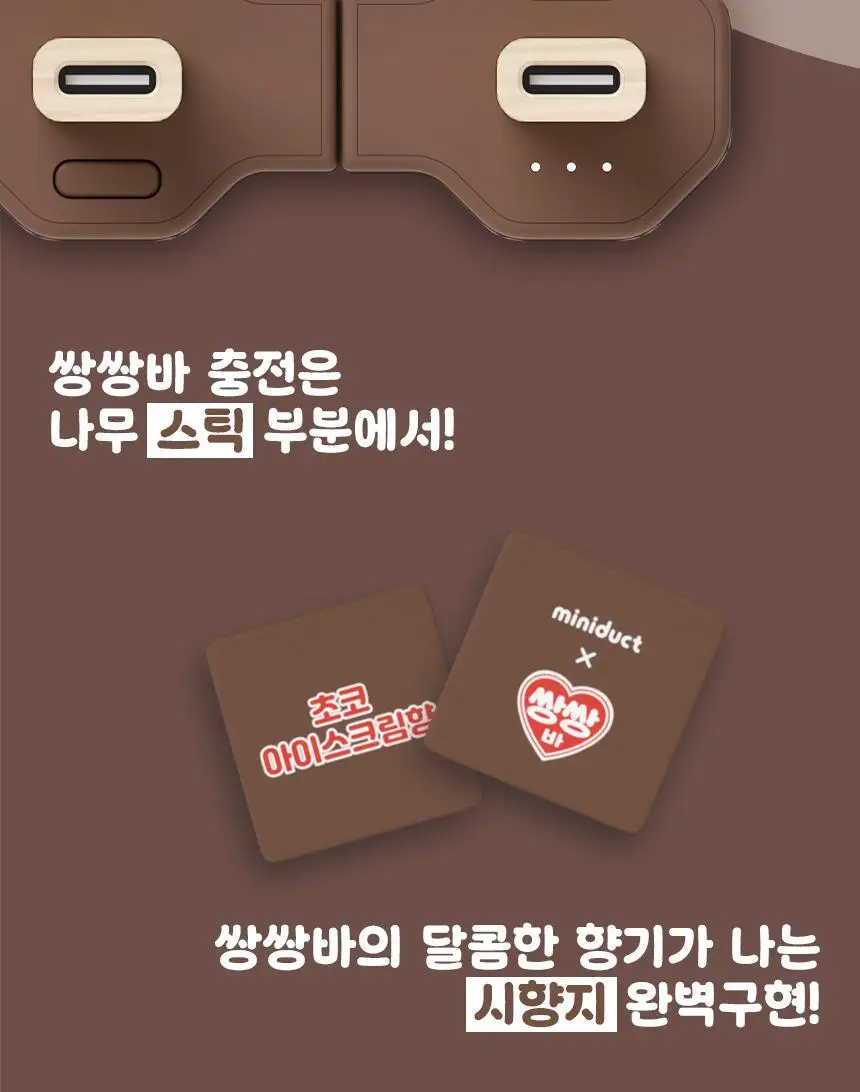 미니덕트 쌍쌍바보조배터리 10000mAh 상세페이지 12