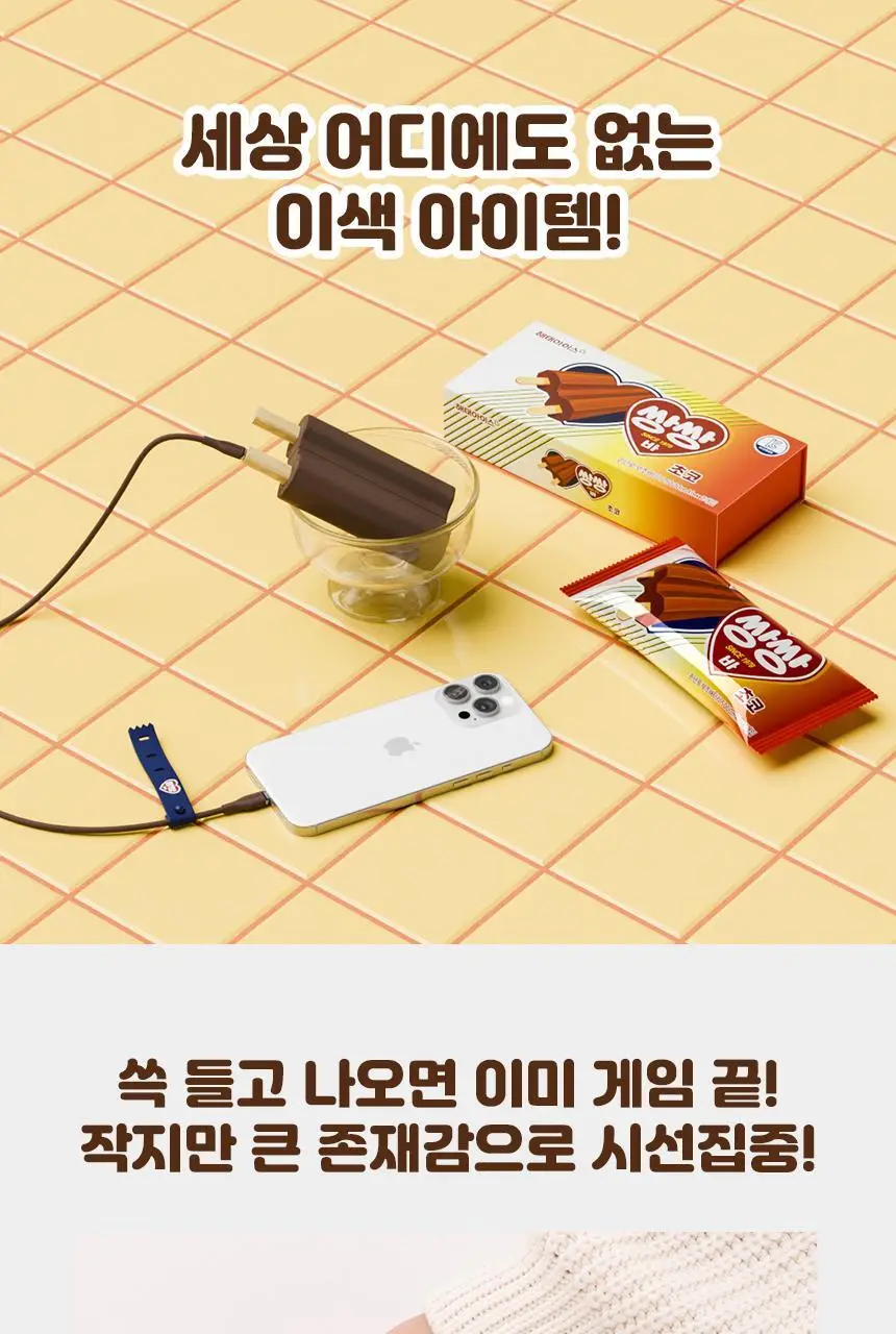 미니덕트 쌍쌍바보조배터리 10000mAh 상세페이지 13
