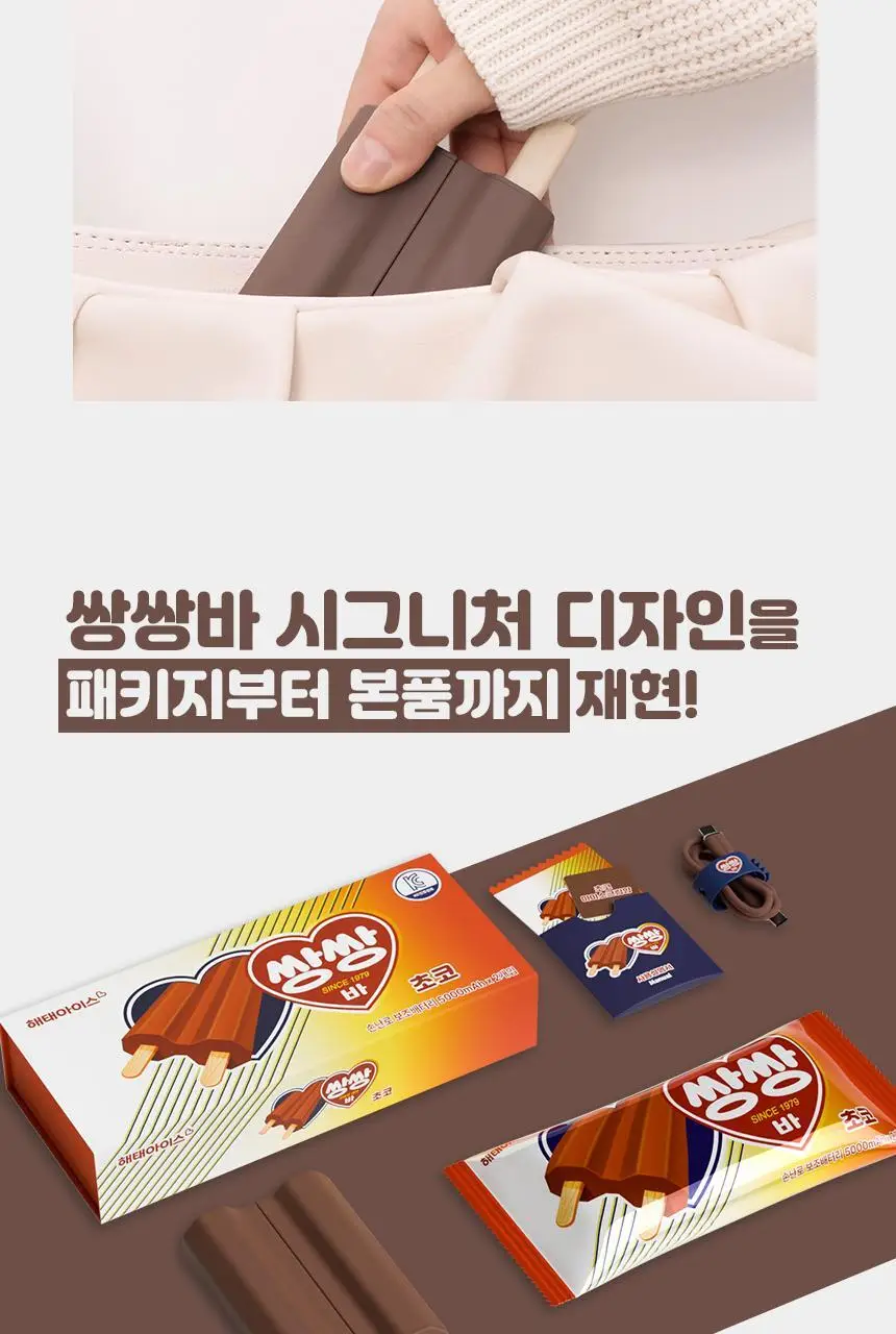 미니덕트 쌍쌍바보조배터리 10000mAh 상세페이지 14