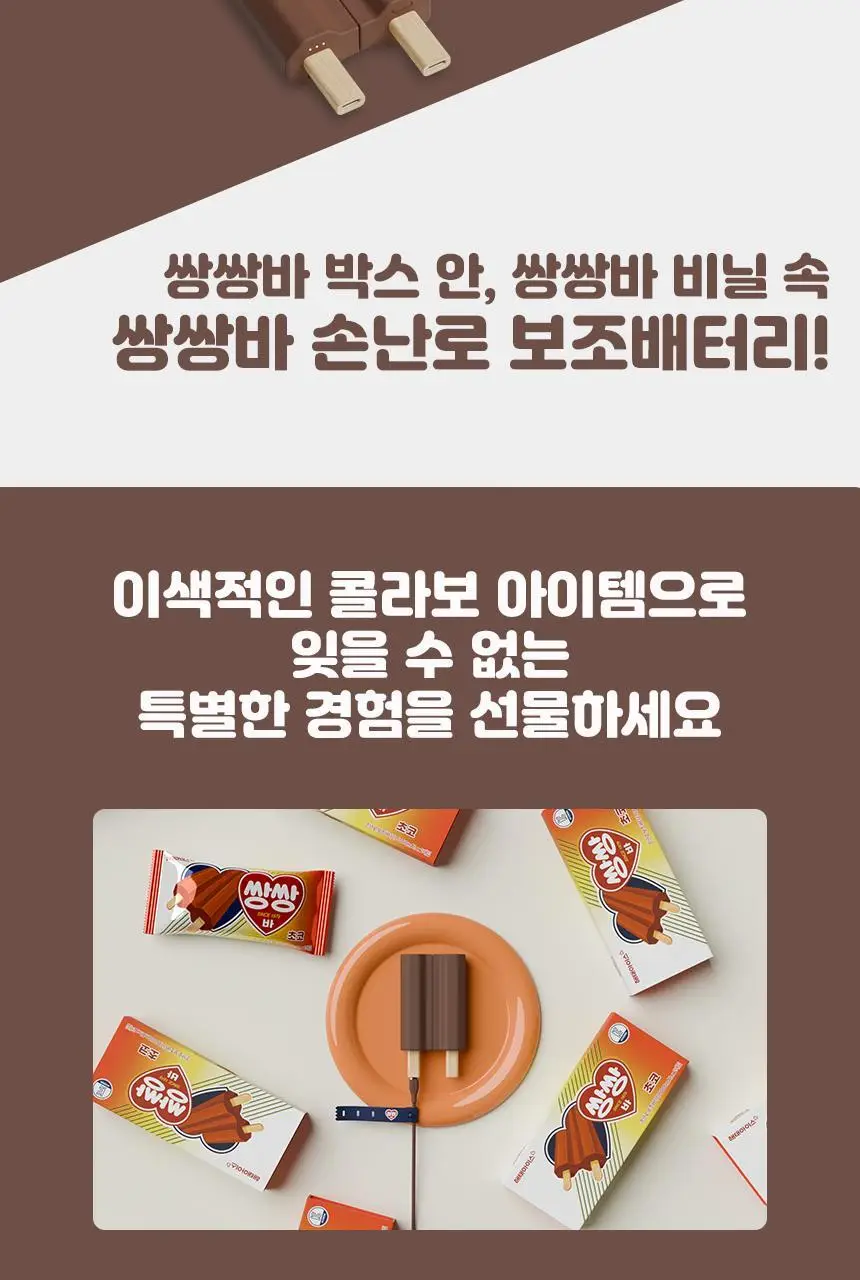 미니덕트 쌍쌍바보조배터리 10000mAh 상세페이지 15