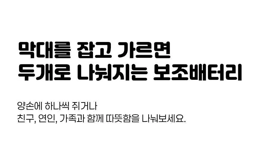 미니덕트 쌍쌍바보조배터리 10000mAh 상세페이지 19