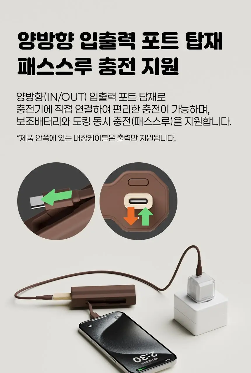 미니덕트 쌍쌍바보조배터리 10000mAh 상세페이지 27
