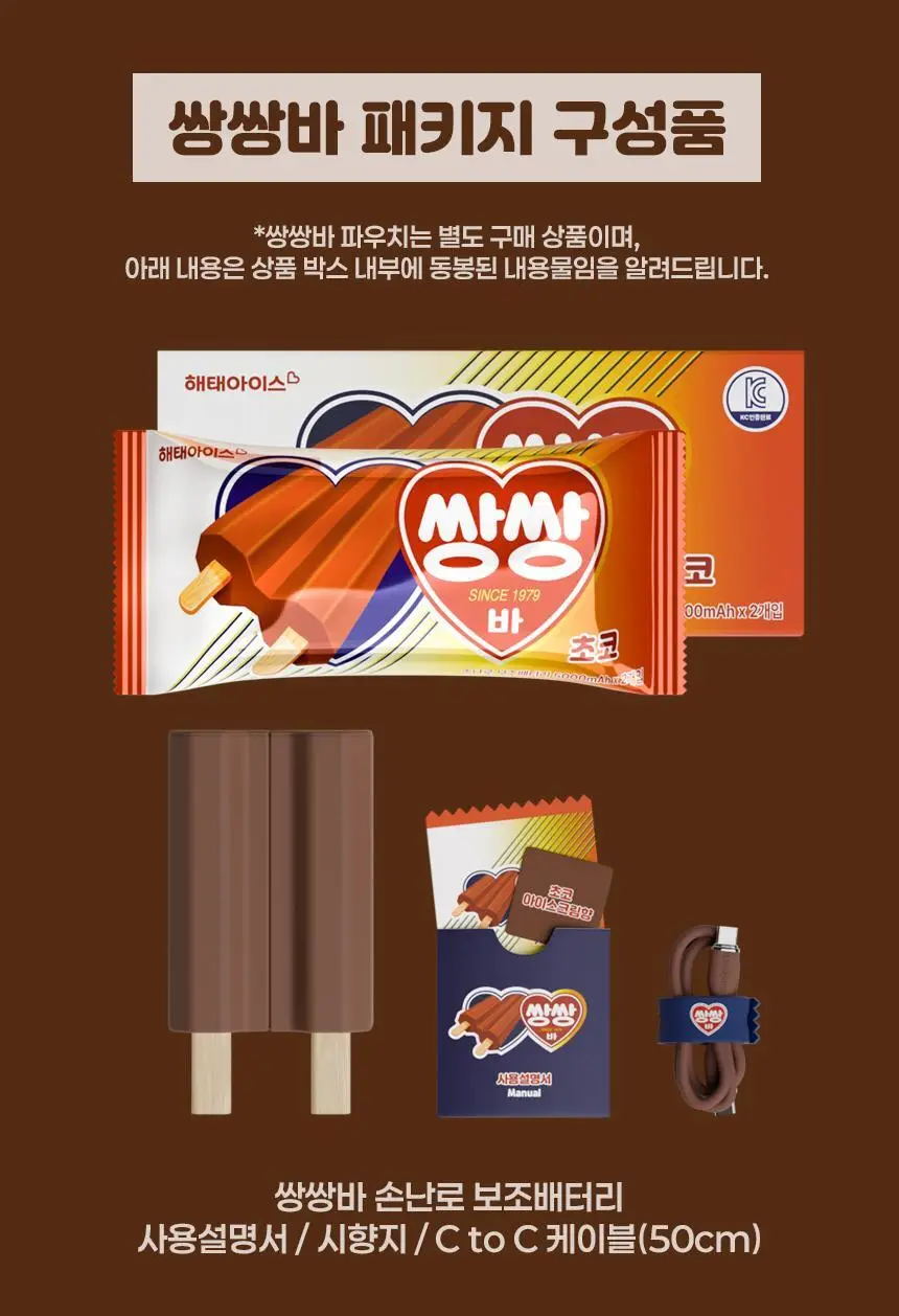 미니덕트 쌍쌍바보조배터리 10000mAh 상세페이지 33