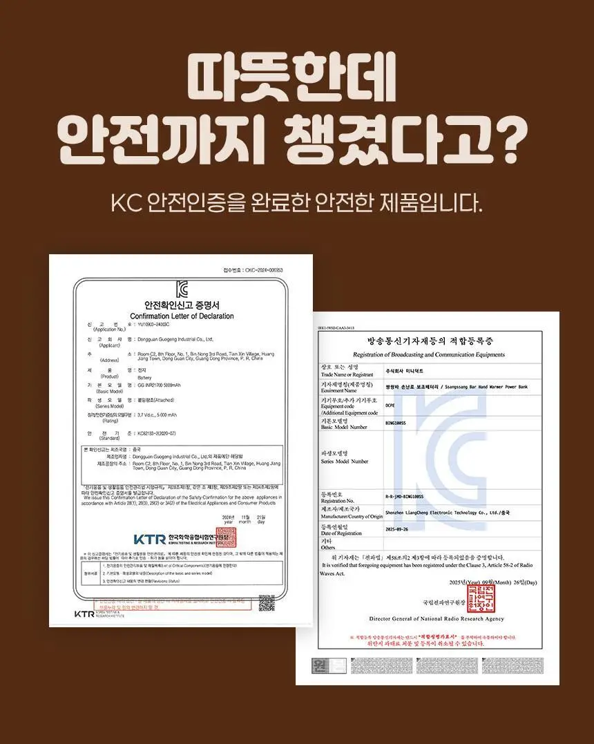 미니덕트 쌍쌍바보조배터리 10000mAh 상세페이지 34