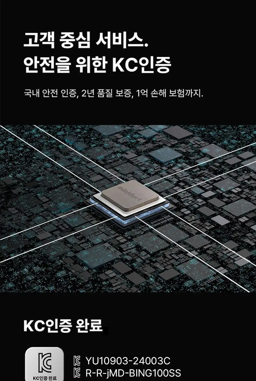 미니덕트 쌍쌍바보조배터리 10000mAh 상세페이지 35