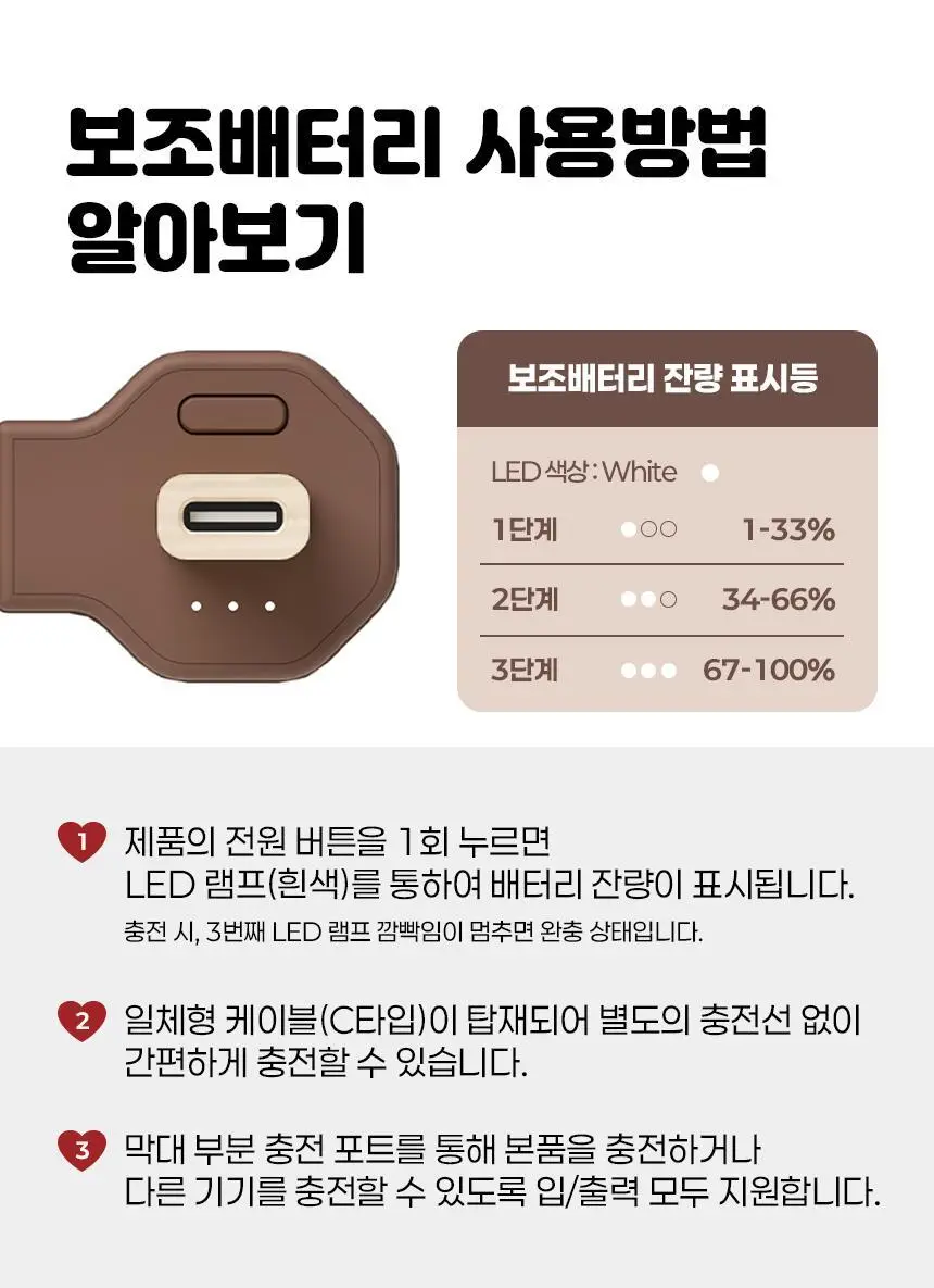 미니덕트 쌍쌍바보조배터리 10000mAh 상세페이지 39