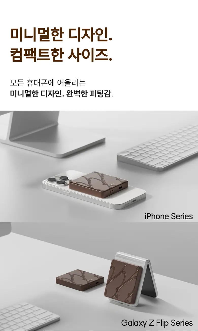 미니덕트 오예스 맥세이프 보조배터리 2종 상세페이지 4