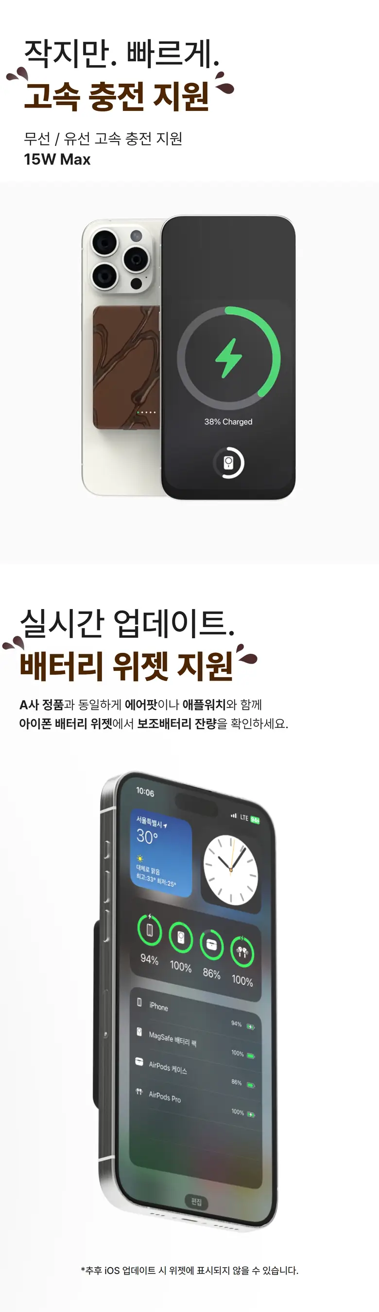 미니덕트 오예스 맥세이프 보조배터리 2종 상세페이지 7
